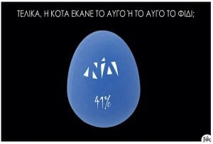 Πολιτικώς ανορθόδοξα 13.01.2024